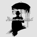 Avatar of @legitimniy