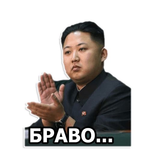 Стикер «Ким Чен Ын-4»