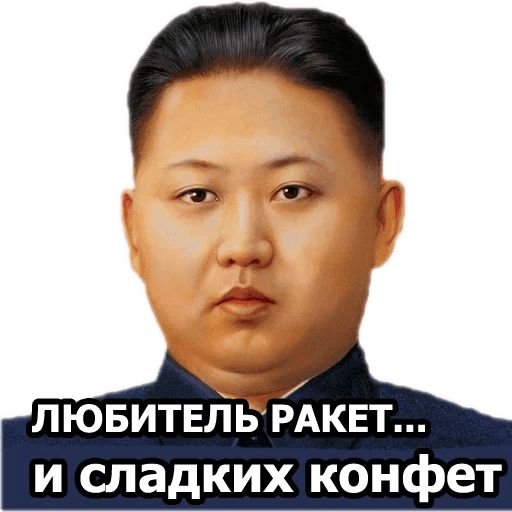 Стикер «Ким Чен Ын-7»