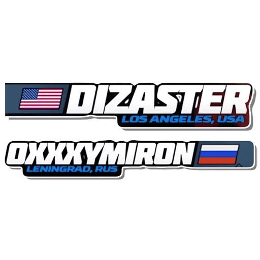 Стикер «Dizaster Oxxxymiron-1»