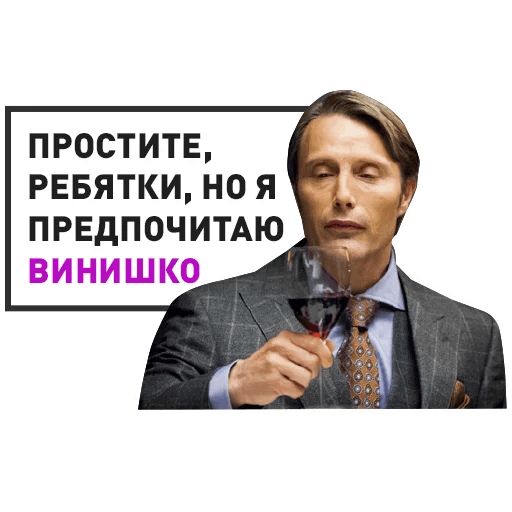 Sticker “Hannibal-3”