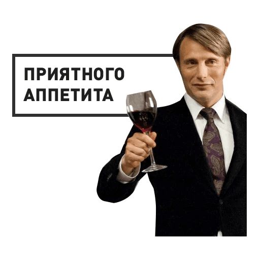 Sticker “Hannibal-4”