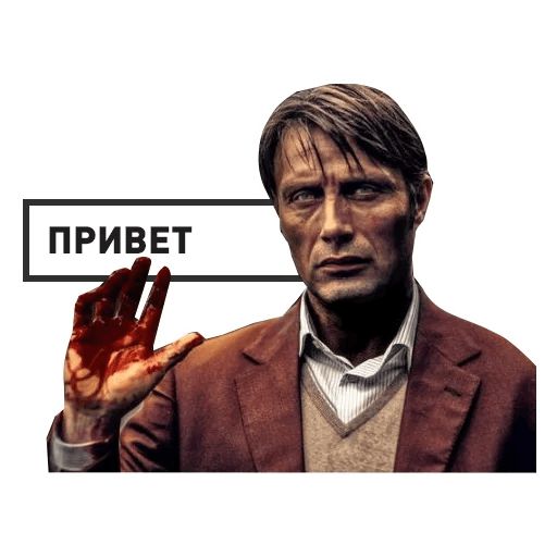 Sticker “Hannibal-6”