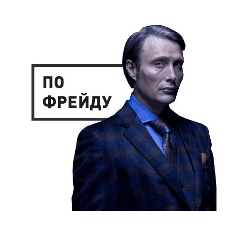 Sticker “Hannibal-7”