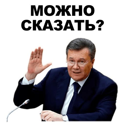 Стикер «Янукович-7»