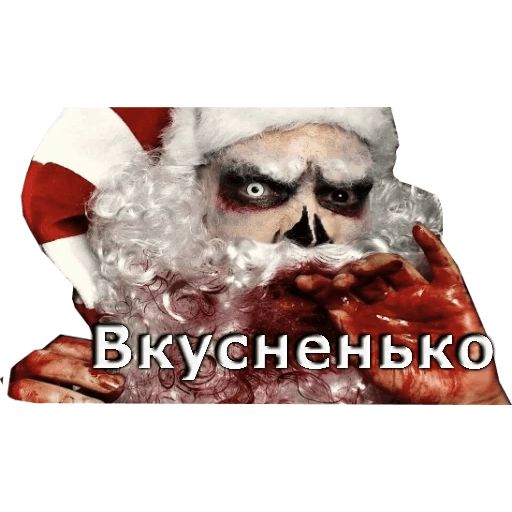 Стикер «Злой Дед Мороз-5»