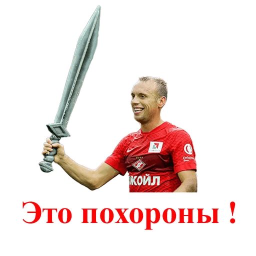 Стикер «Спартак Москва-11»