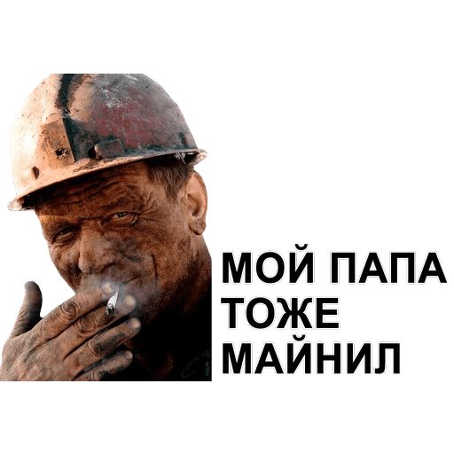 Стикер «Ctrl-v.ru Mining-6»