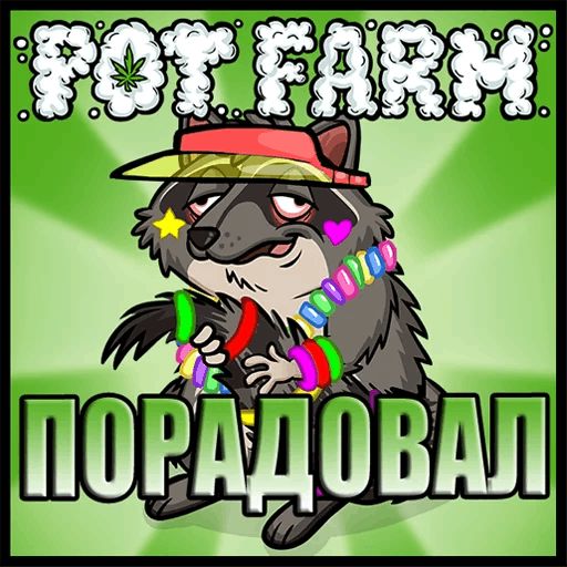 Стикер «Pot farm: Grass Roots-3»