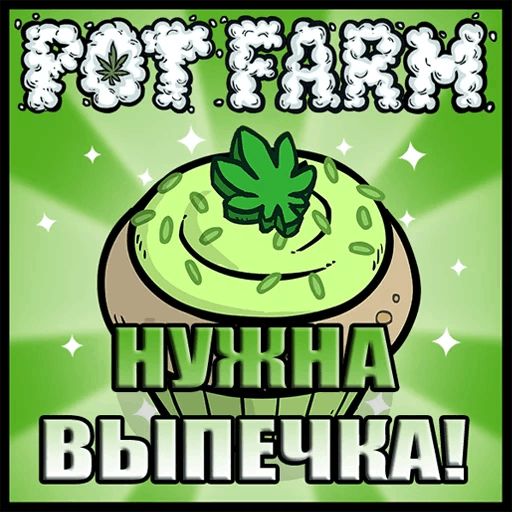 Стикер «Pot farm: Grass Roots-4»