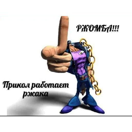 Sticker “JoJo-1”