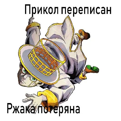 Sticker “JoJo-10”