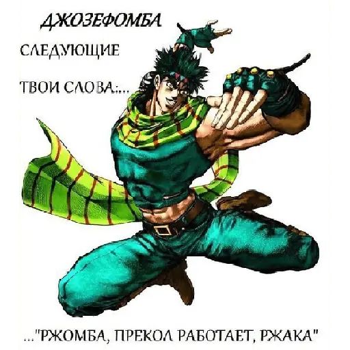 Sticker “JoJo-2”