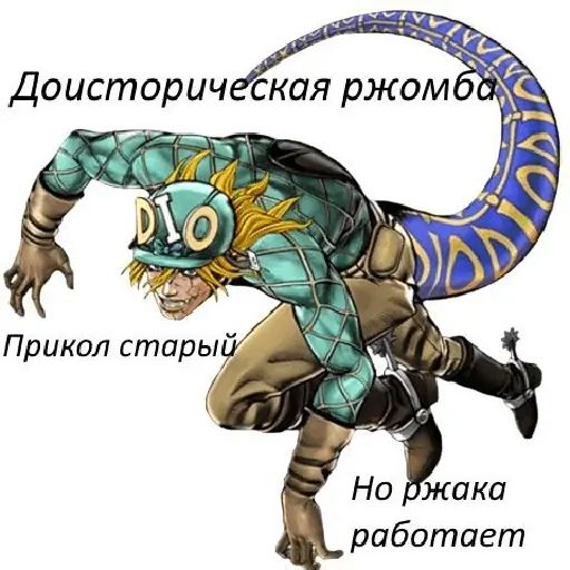 Sticker “JoJo-3”