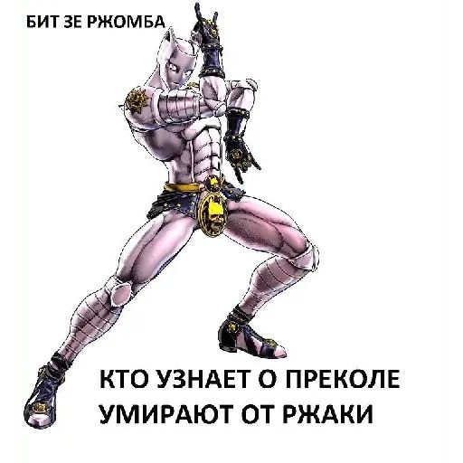 Sticker “JoJo-5”