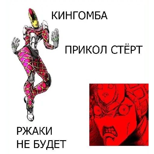 Sticker “JoJo-8”