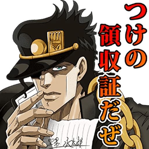 Sticker “JoJo's Bizarre Adventure-10”