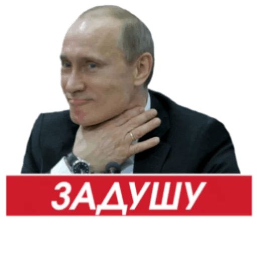 Стикер «Путин-12»