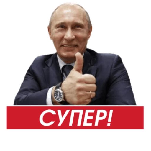 Стикер «Путин-7»