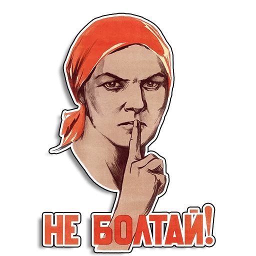 Стикер «Советские плакаты-2»