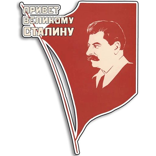 Стикер «Советские плакаты-5»
