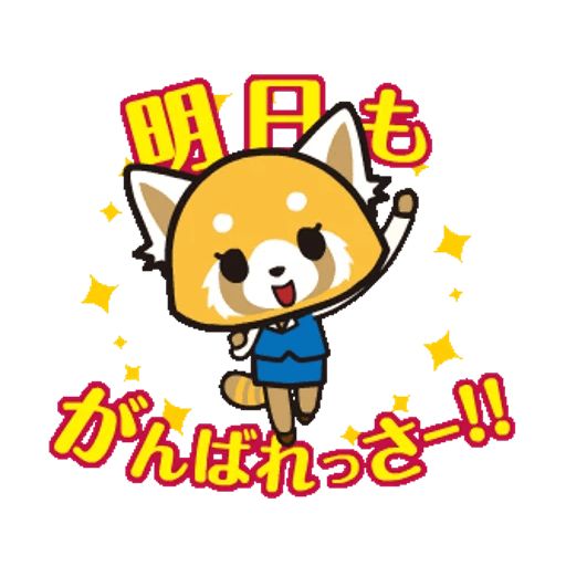 Sticker “Aggretsuko-1”