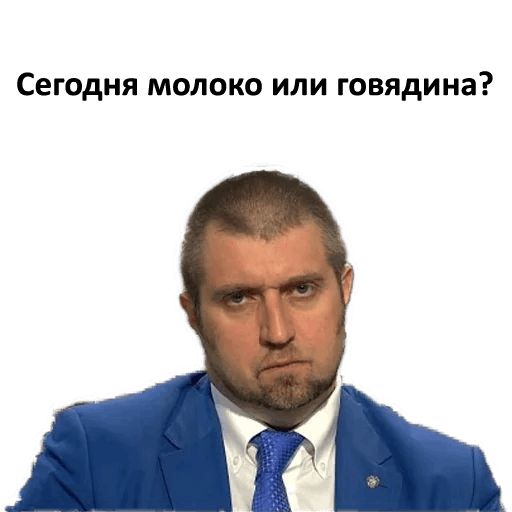 Стикер «Дмитрий Потапенко-6»