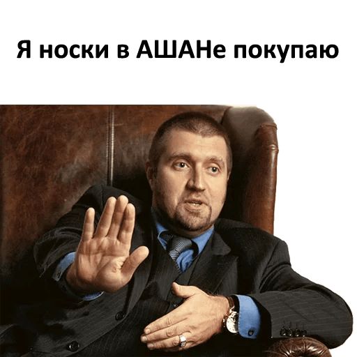 Стикер «Дмитрий Потапенко-7»