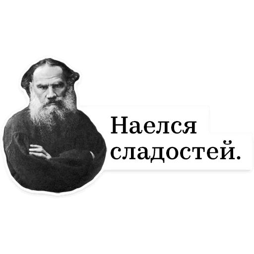 Стикер «Лев Толстой-1»