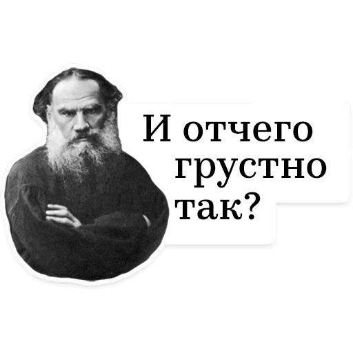 Стикер «Лев Толстой-2»
