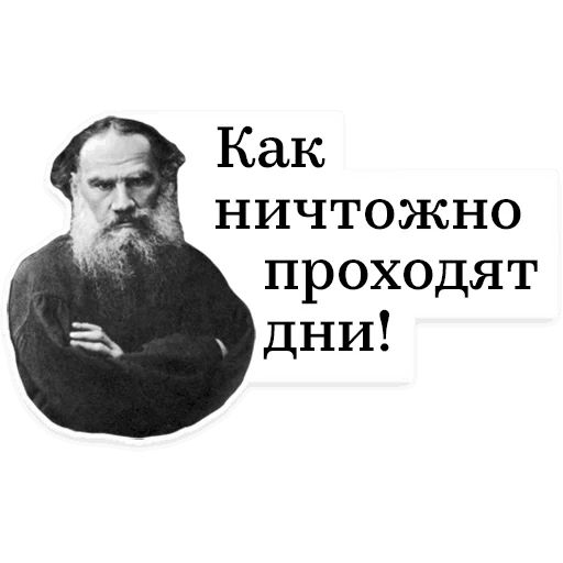 Стикер «Лев Толстой-3»