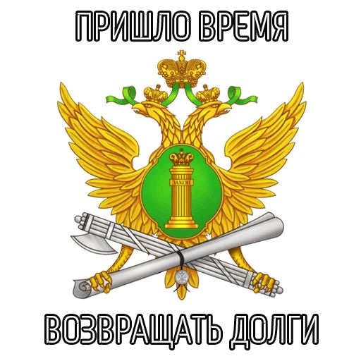Стикер «Министерства РФ-3»