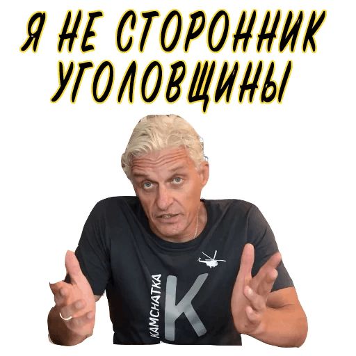 Стикер «Олег Тиньков-1»