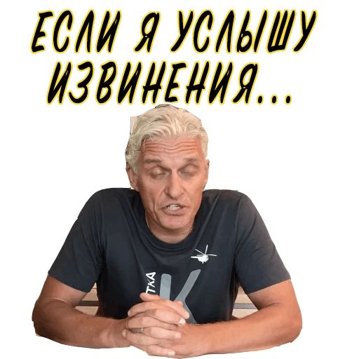 Стикер «Олег Тиньков-3»