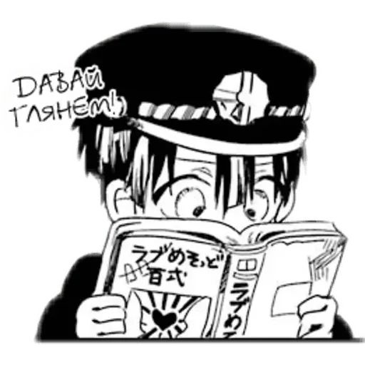 Sticker “Jibaku Shounen Hanako Kun-5”