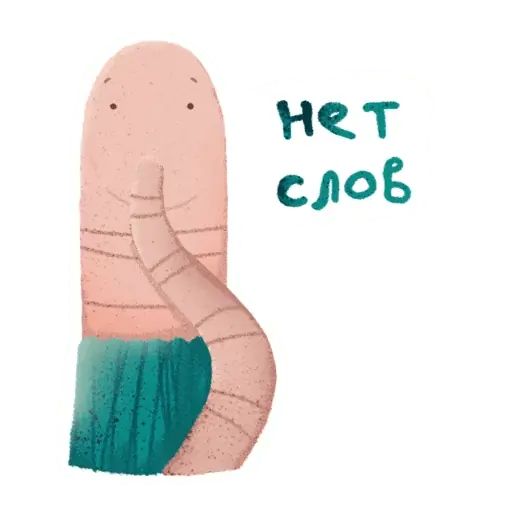 Sticker “Rain Worm-5”