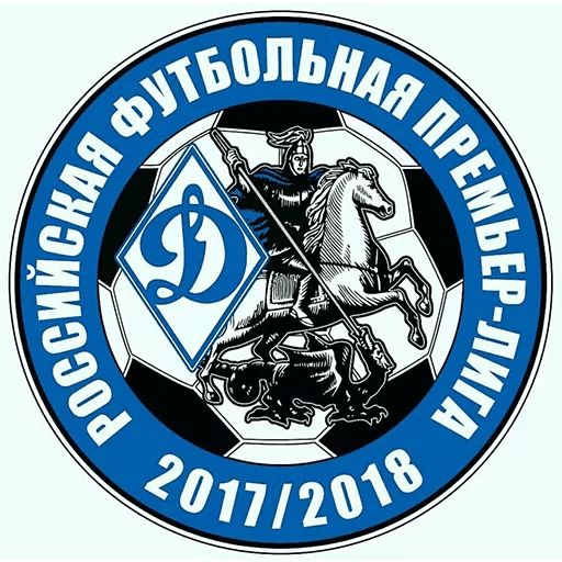 Стикер «Динамо Москва-5»