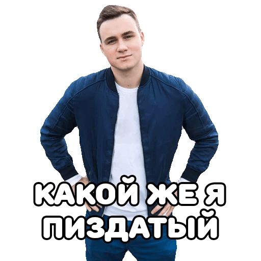 Стикер «Николай Соболев-5»