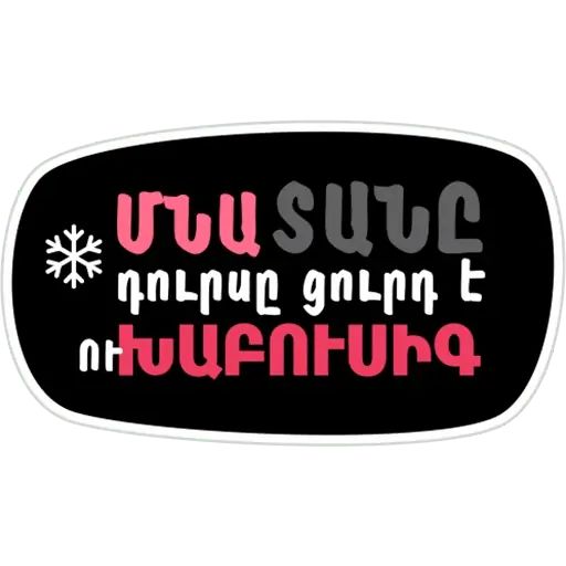 Sticker “Stay Home-10”