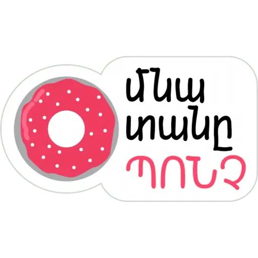 Sticker “Stay Home-6”