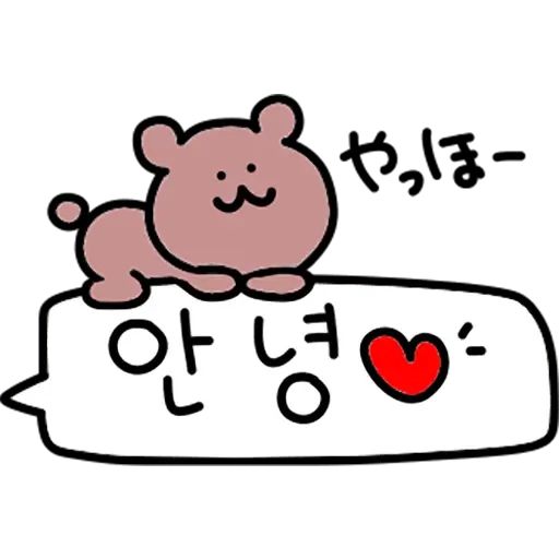 Sticker “Korean Hangul Bear-2”