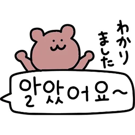 Sticker “Korean Hangul Bear-5”