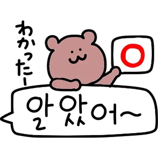 Sticker “Korean Hangul Bear-6”