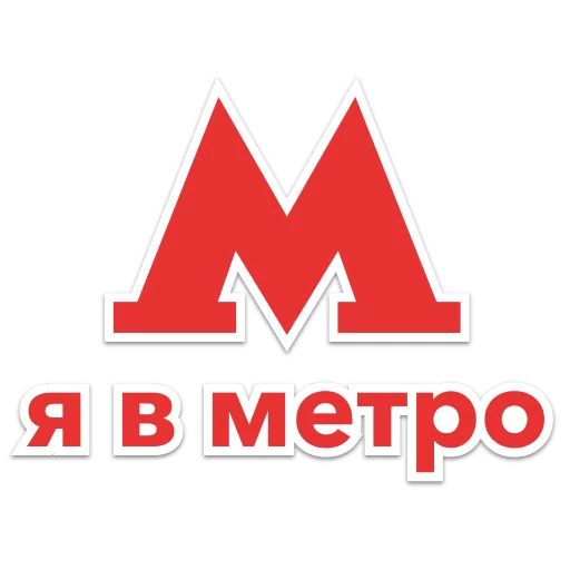 Стикер «Московский транспорт-1»