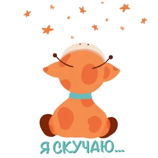 Sticker “Giraffe Jan-12”