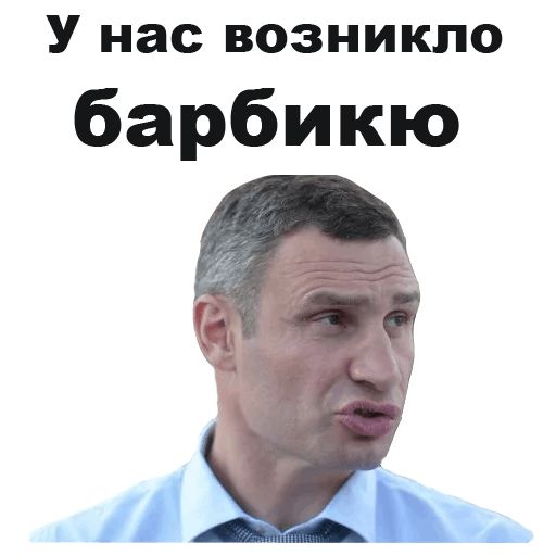 Стикер «Виталий Кличко-6»