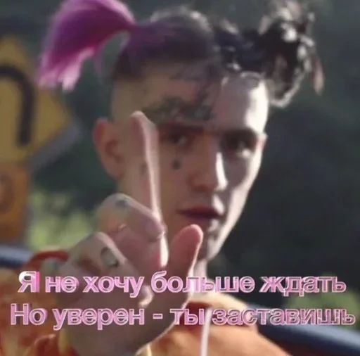 Sticker “Lil Peep-4”