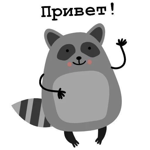 Sticker “Raccoon Nikita-1”