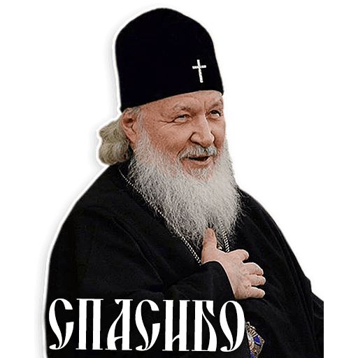 Стикер «Патриарх Кирилл-11»
