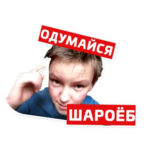 Стикер «Максим Ожерельев-2»